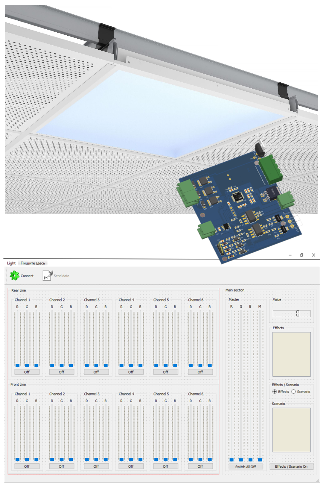 Light system